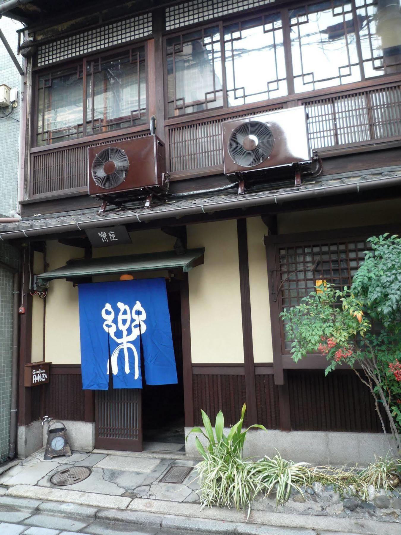 Guest House Rakuza Kyoto Eksteriør bilde
